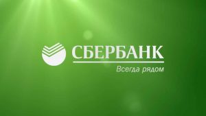 Справка Сбербанка для кредита