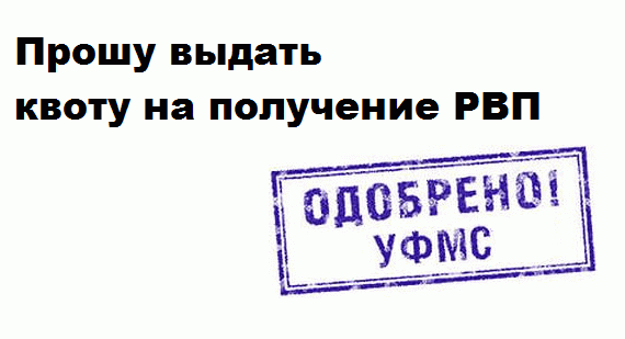 Ходатайство от работодателя в УФМС